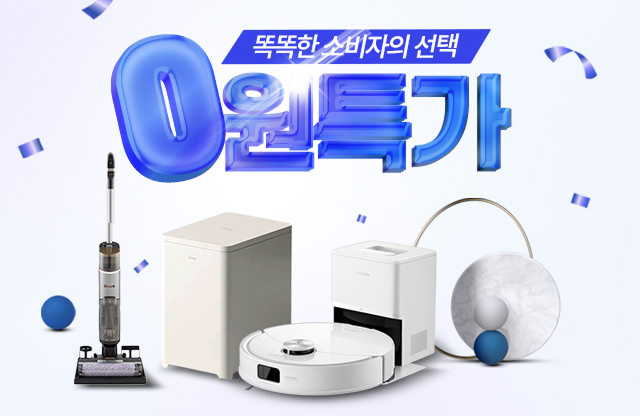 본사 직영몰에서만 가능한 거품제로 가성비 쇼핑