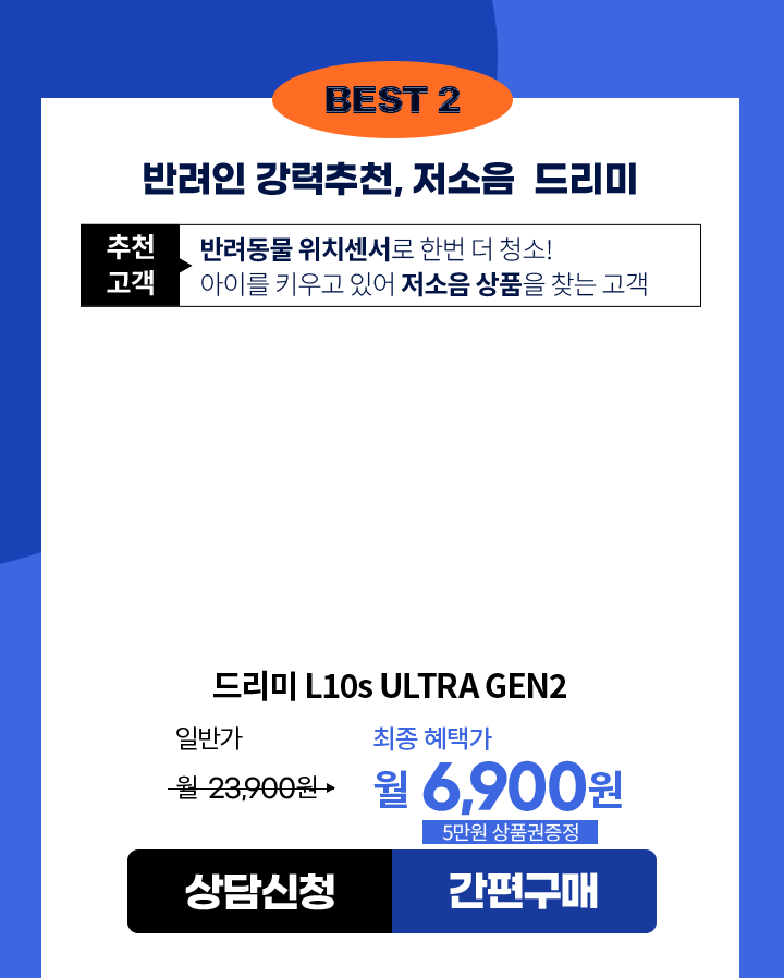 로봇기획_드리미
