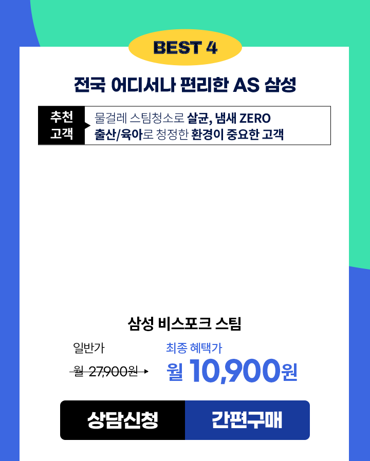 로봇기획_삼성