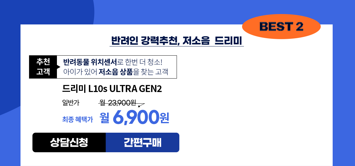 로봇기획_드리미
