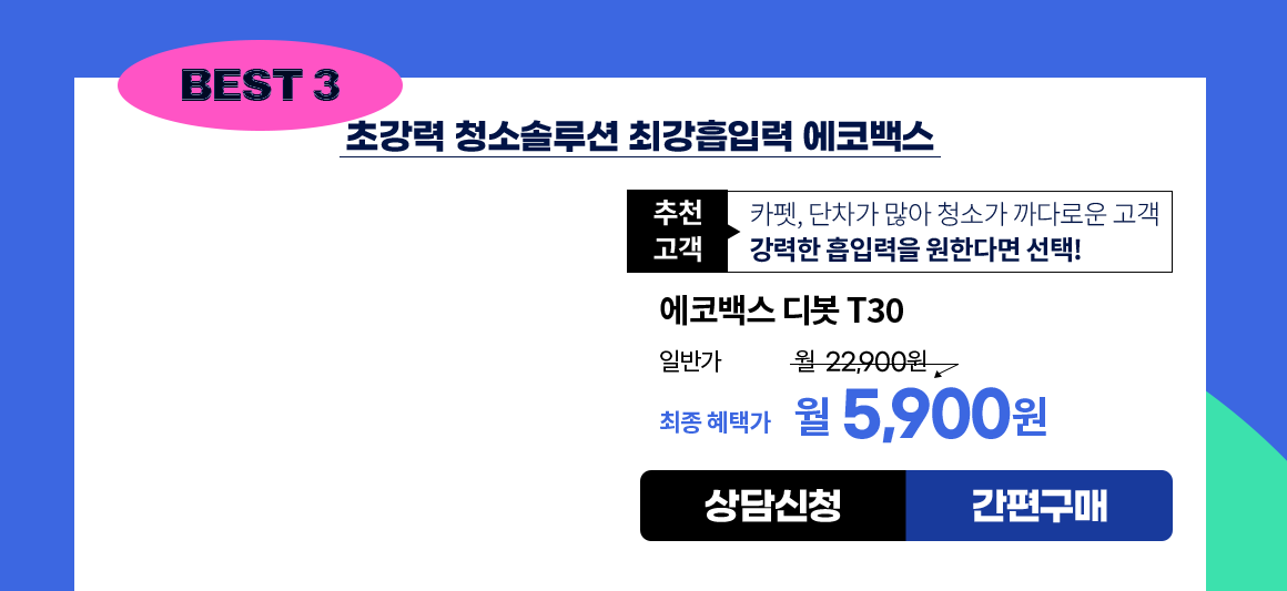 로봇기획_에코백스
