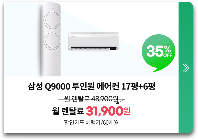 가전페스타_삼성에어컨