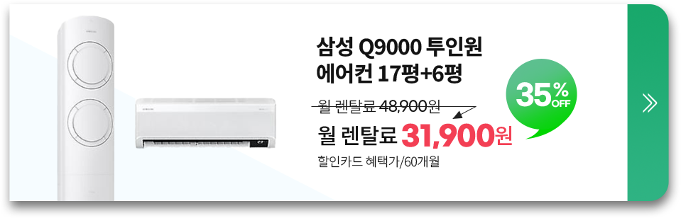 가전페스타_삼성에어컨