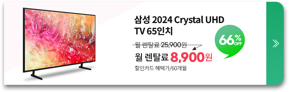 가전페스타_삼성65TV