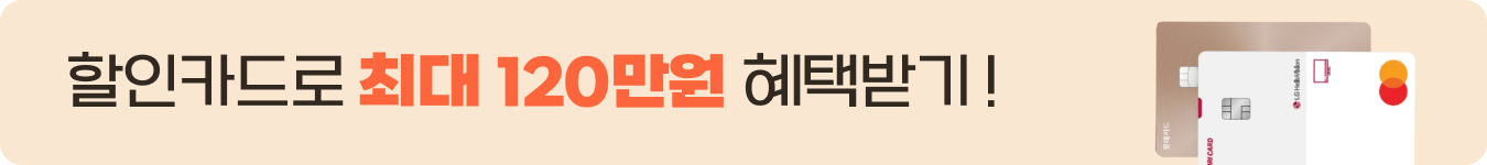 카드 배너 이미지