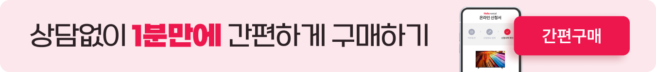 간편구매 배너 이미지