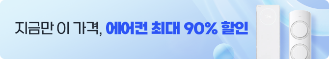 에어컨 기획전 배너 이미지