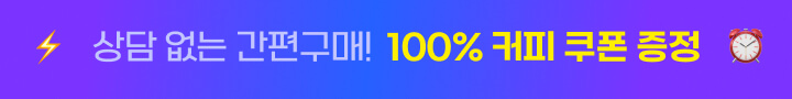 간편구매 이벤트mo