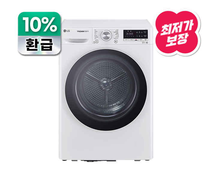 트롬 듀얼 인버터 히트펌프 건조기 10kg 