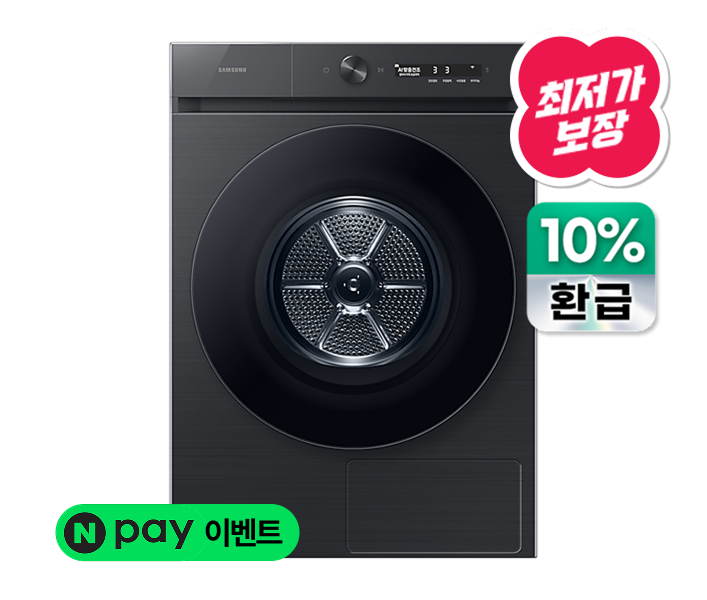 [특가] BESPOKE 그랑데 건조기 AI 17kg(빠른배송)