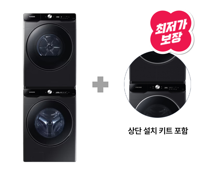 [으뜸효율] AI 세탁기 21kg + 건조기 21kg(3일배송)