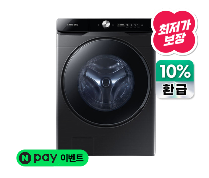 [으뜸효율] AI 세탁기 21kg(3일배송)