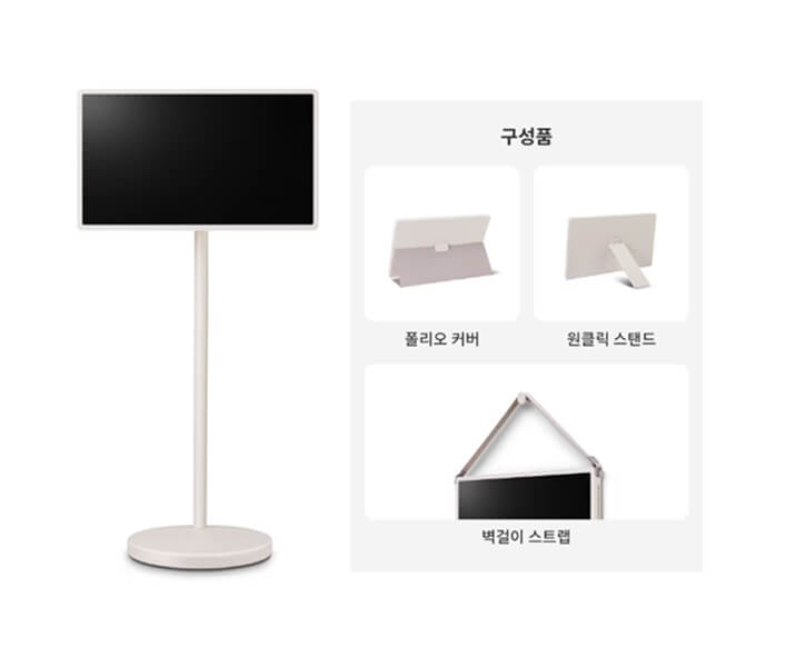 스탠바이미2+악세사리3종(폴리오 커버, 원클릭 스탠드,벽걸이 스트랩)