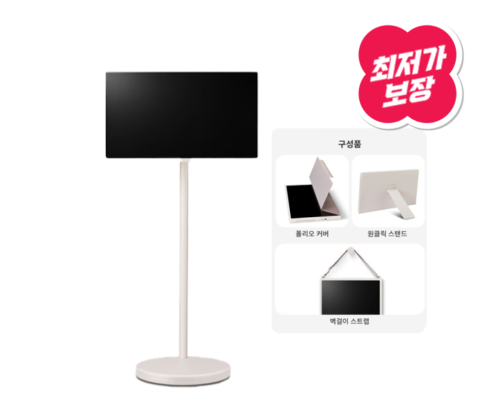 스탠바이미2+악세사리3종(폴리오 커버, 원클릭 스탠드,벽걸이 스트랩)