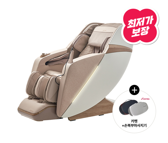안마의자 세이지 (사은품 증정)