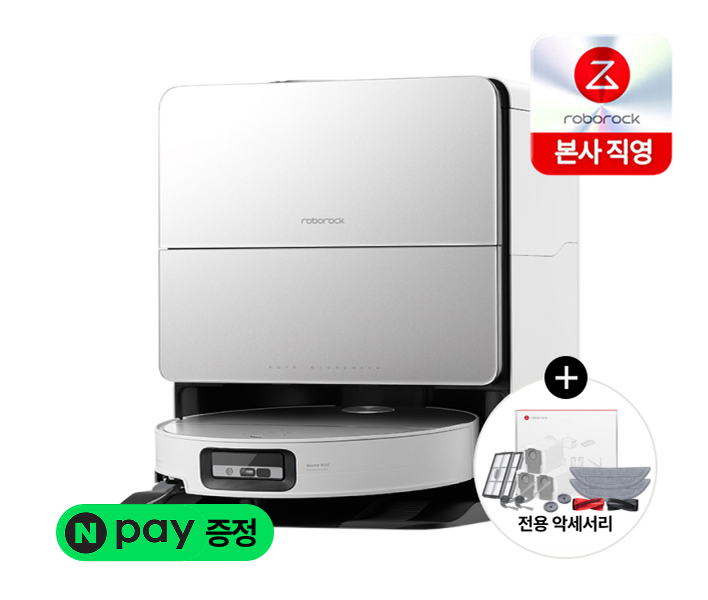 로보락_로봇청소기_S9 MaxV Ultra