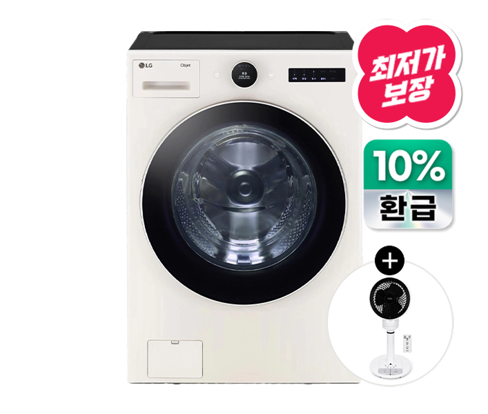 트롬 오브제 드럼세탁기 23kg (사은품증정)