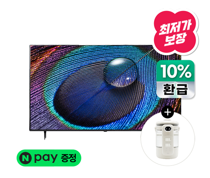 울트라 HD 스마트 TV 75인치(사은품증정)