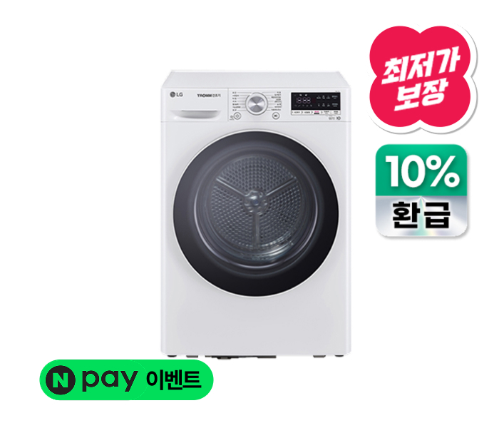 트롬 듀얼 인버터 히트펌프 건조기 10kg 
