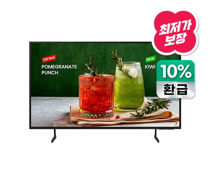 사이니지 비즈니스 UHD TV 55인치(빠른배송)
