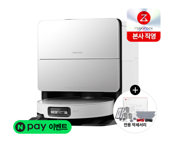 로보락_로봇청소기_S9 MaxV Ultra