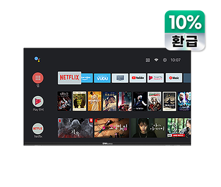UHD Smart TV 55인치