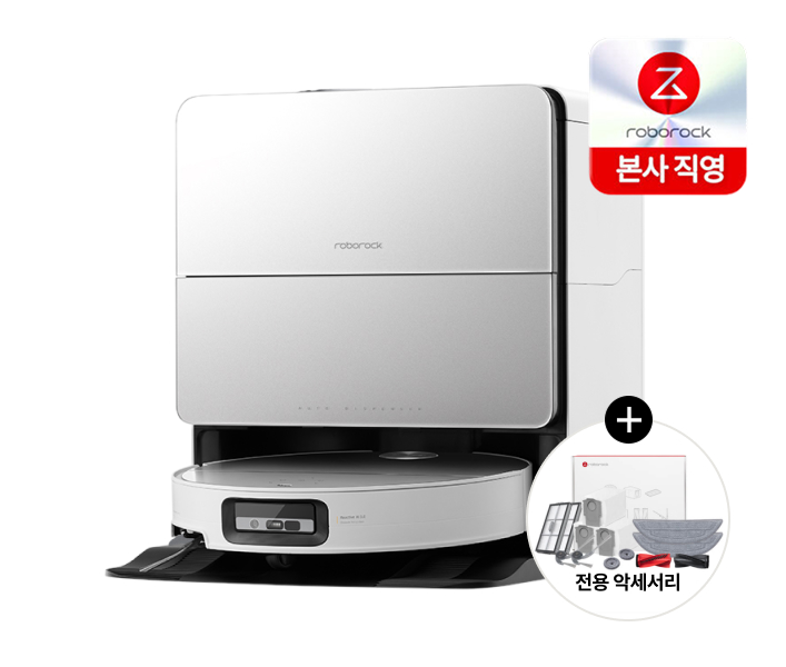 로보락_로봇청소기_S9 MaxV Ultra