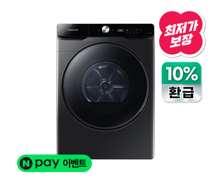 [으뜸효율] AI 건조기 21kg(3일배송)
