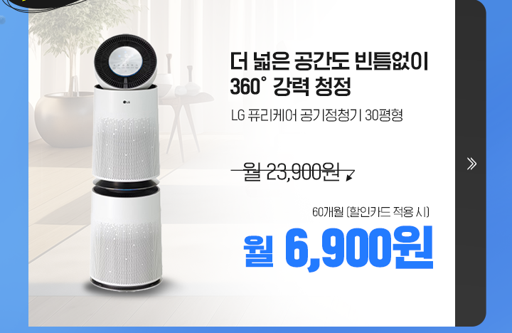 250321_미세먼지 30평형_m