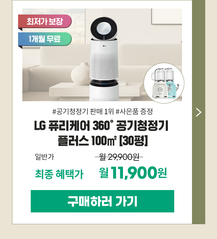 250822_LG브랜드대전 AS305DWWA_mo