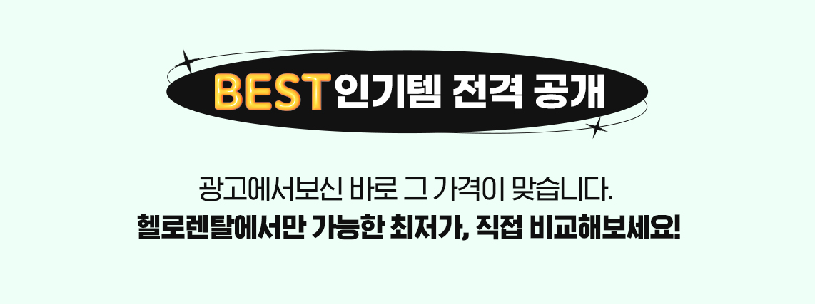 250825_인기템 리뉴얼 81% 할인_pc
