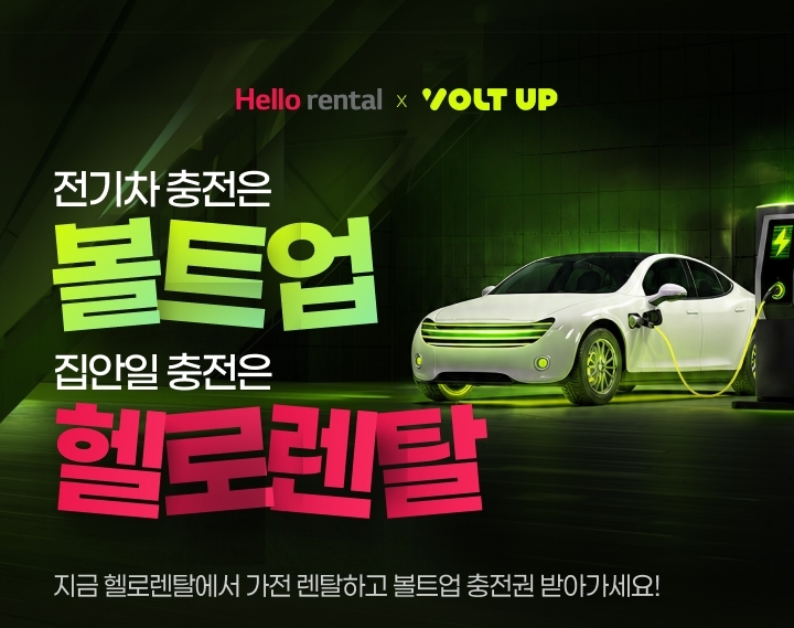 20260901_볼트업 1. 상단 인트로_PC