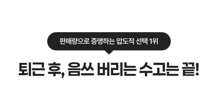 20260901_볼트업_하단배너1_음식물처리기_PC