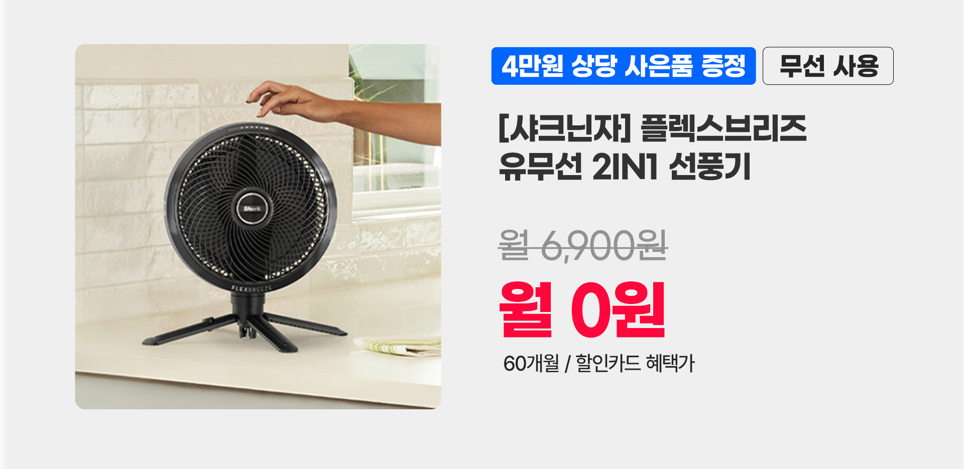 브리츠선풍기_P