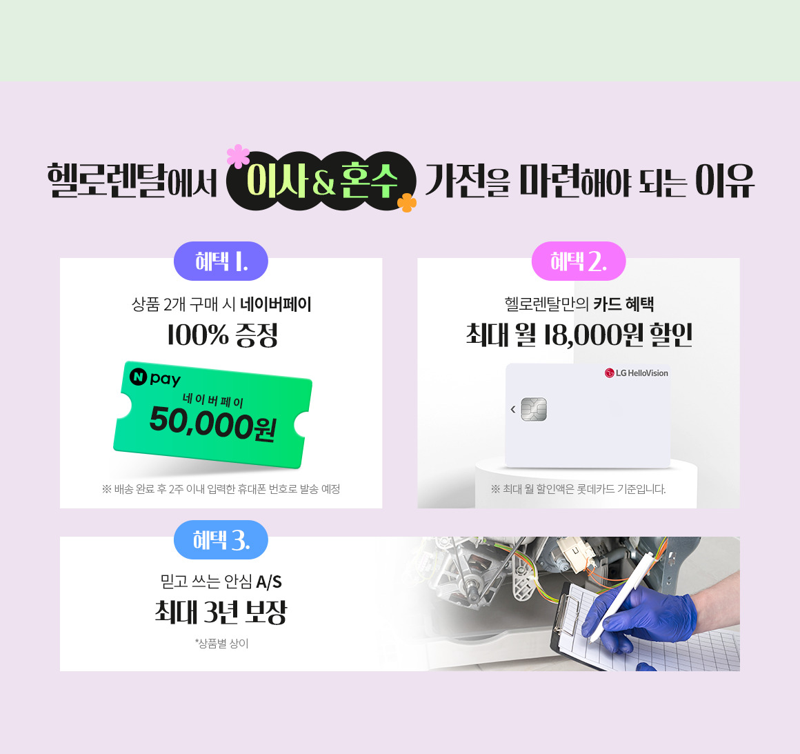 251013_혜택 배너_pc