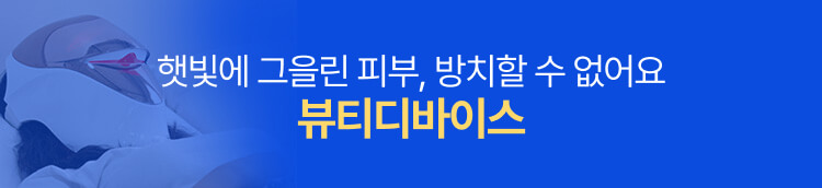260721_뷰티디바이스