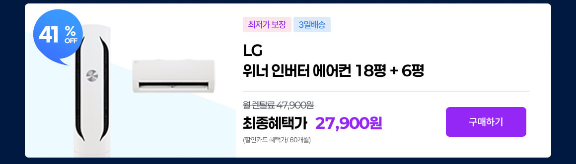 260514 응원특가리스트상단lg위너