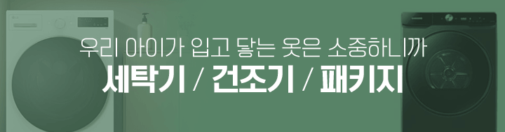 260319_미세먼지 기획전_하단배너 건조기_mo