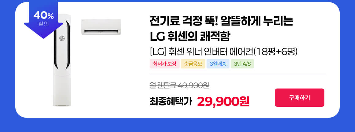 260428_위너 대표상품