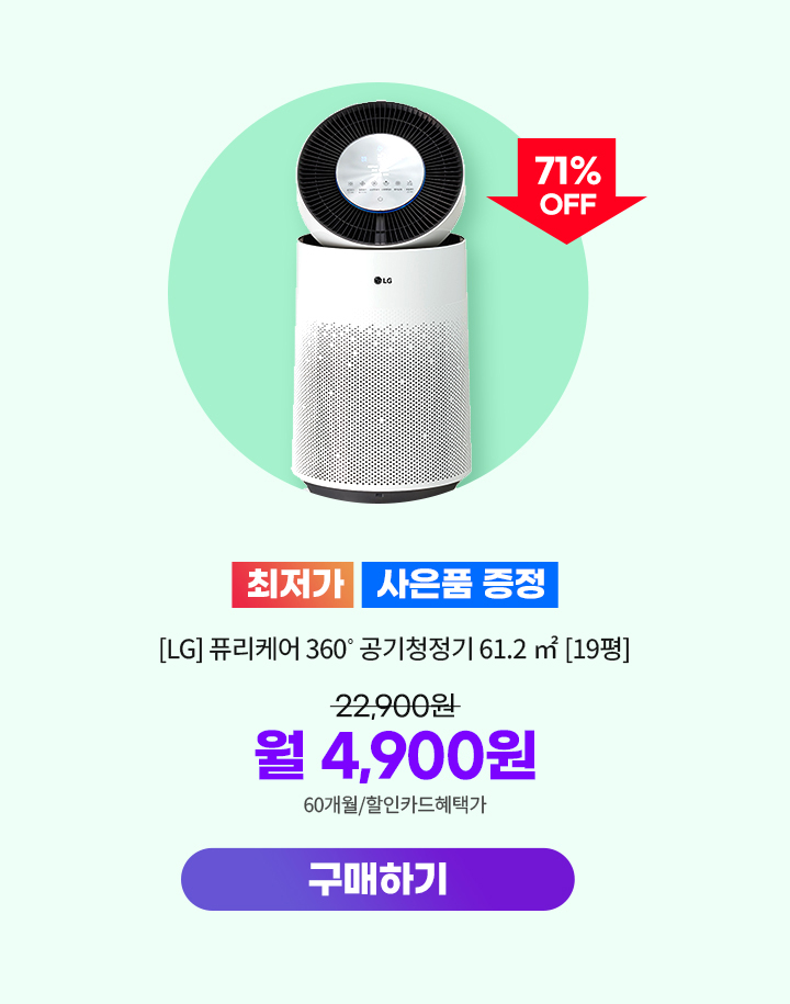 250825_인기템 리뉴얼 81% 할인_AS195DWWA_mo