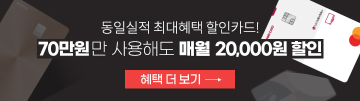 설_할인카드페이지 