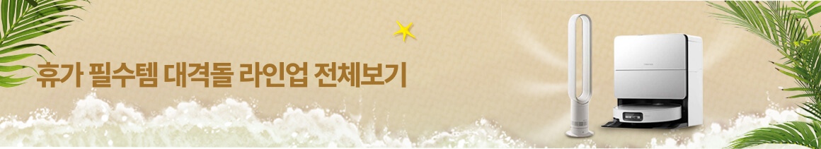 260721_전체라인업