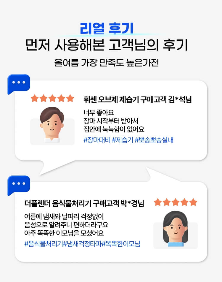 260617_썸머레디 리뷰