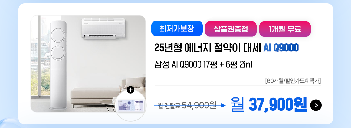 250404_삼성aiQ9000_P