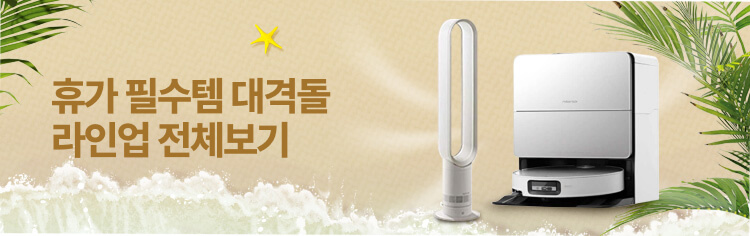 260721_전체라인업