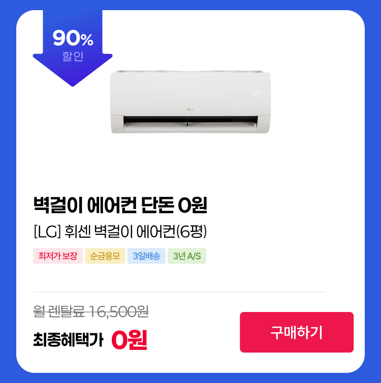 260428_lg 벽걸이