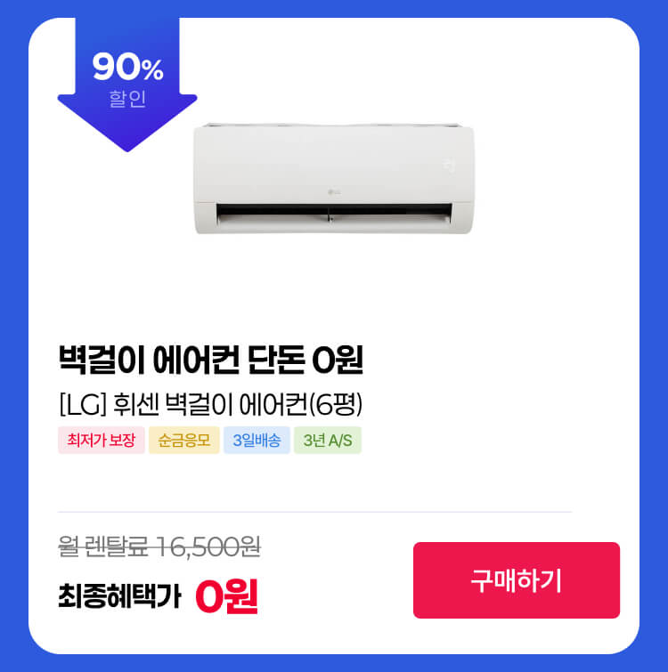 260428_lg 벽걸이