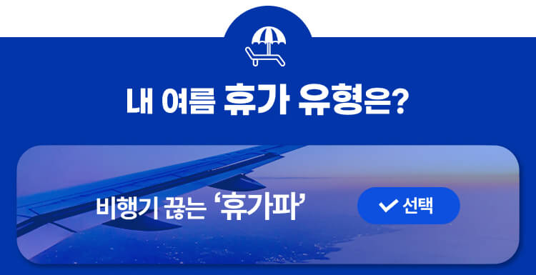 260721_클릭시 휴가파 영역으로 이동