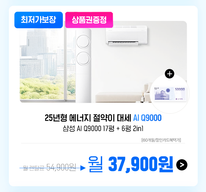 250404_삼성aiQ9000_m