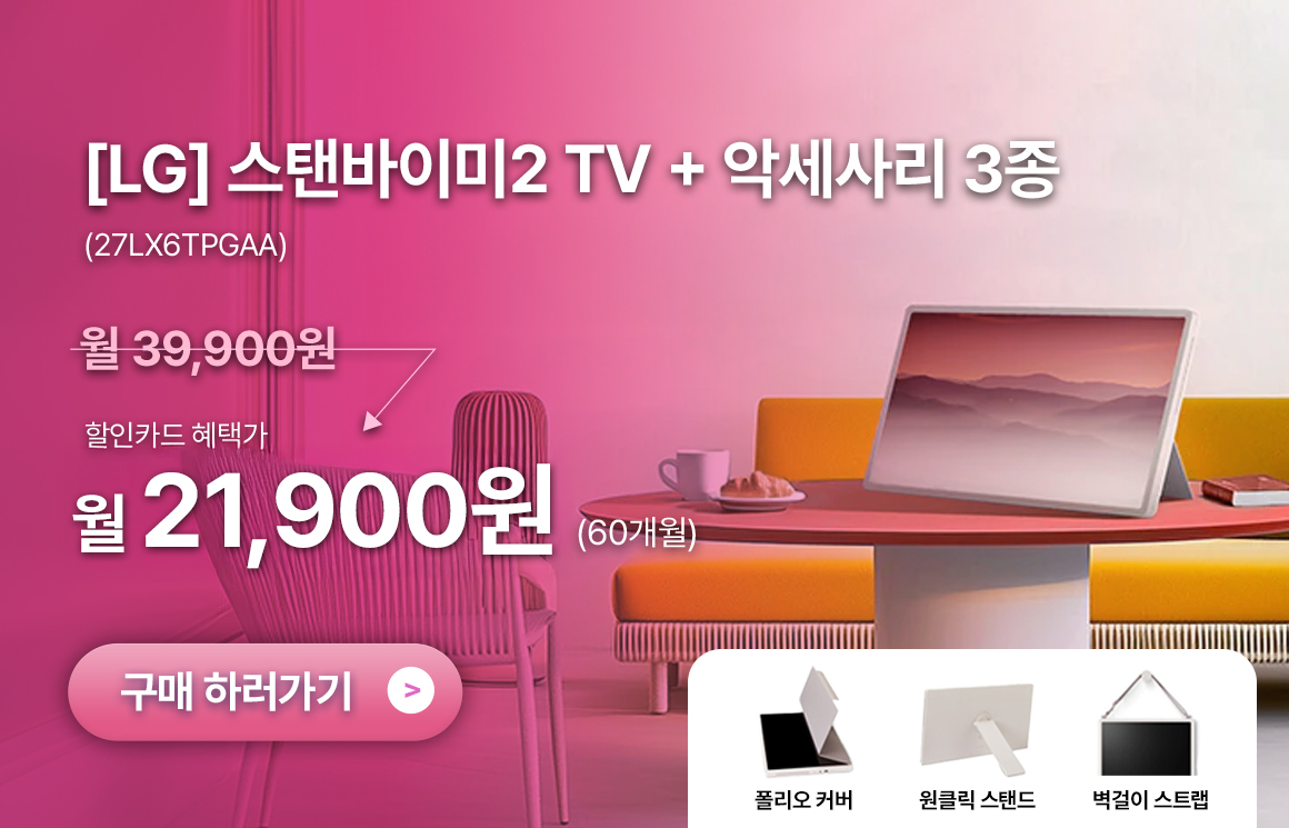 스탠바이미악세서리_P